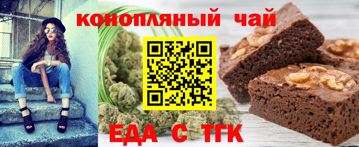 Анапа  Еда ТГК конопля  Вход с VPN 