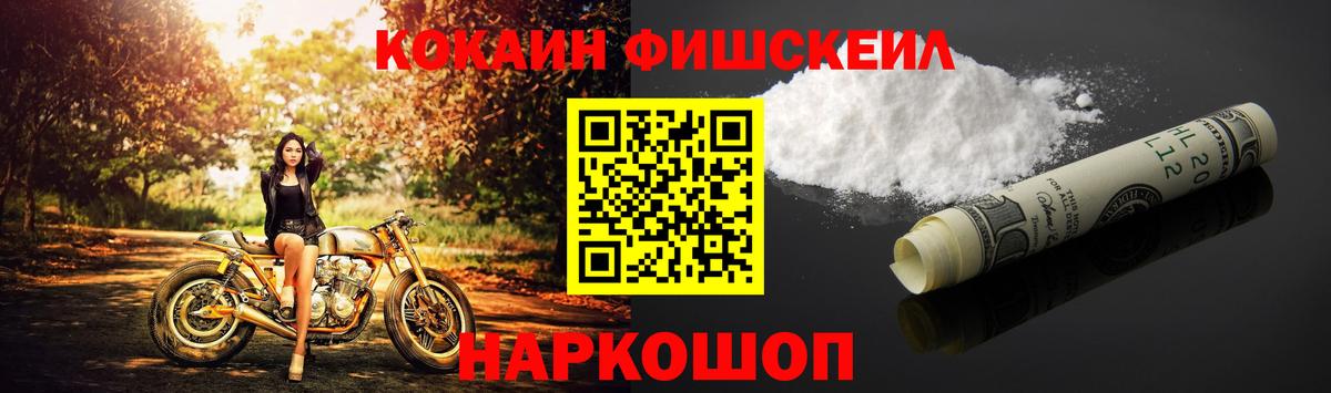 COCAIN Эквадор  КОКАИН Перу  Cocaine  Анапа  Вход с VPN 