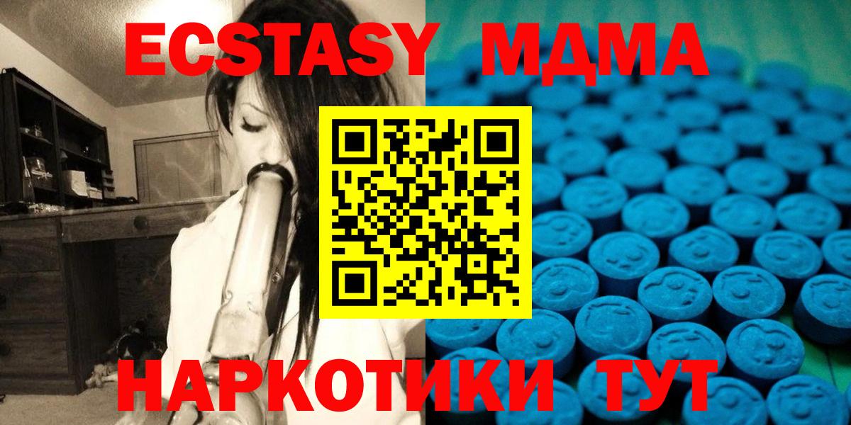 Ecstasy  Экстази MDMA  Анапа  Вход с VPN  Экстази 280мг 