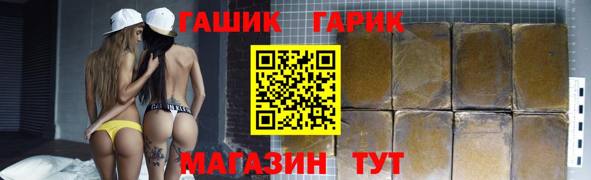 Гашиш hashish  ГАШ VHQ  Анапа  Вход с VPN 