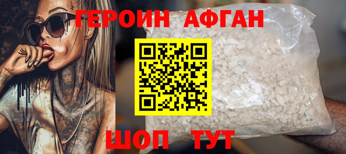 Героин гречка  ГЕРОИН  Анапа  Вход с VPN 
