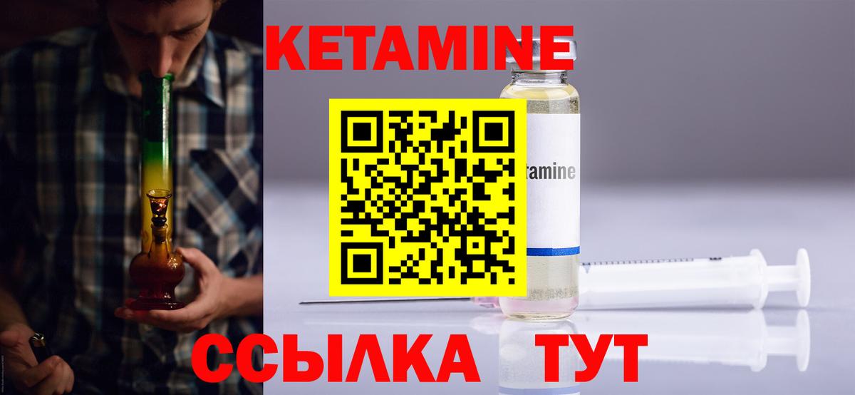 КЕТАМИН VHQ  Кетамин ketamine  Вход с VPN  Анапа 