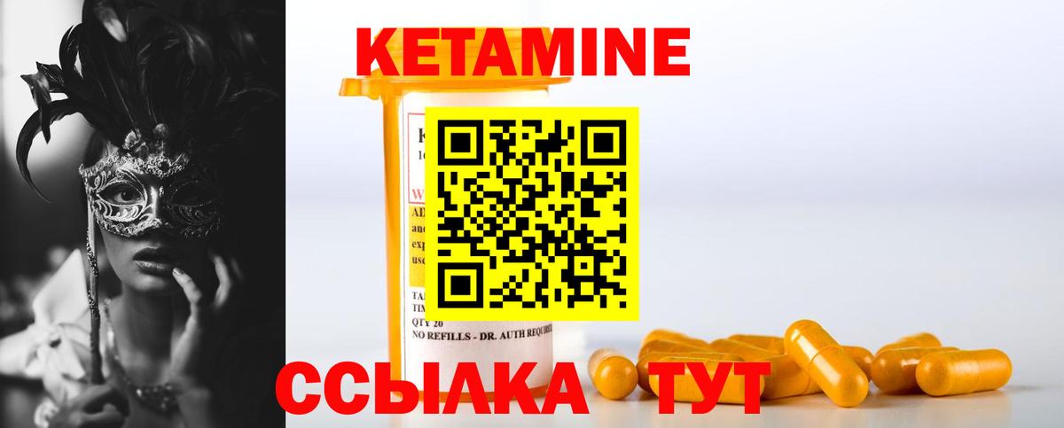 Кетамин ketamine Анапа