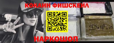 кокаин премиум Абинск