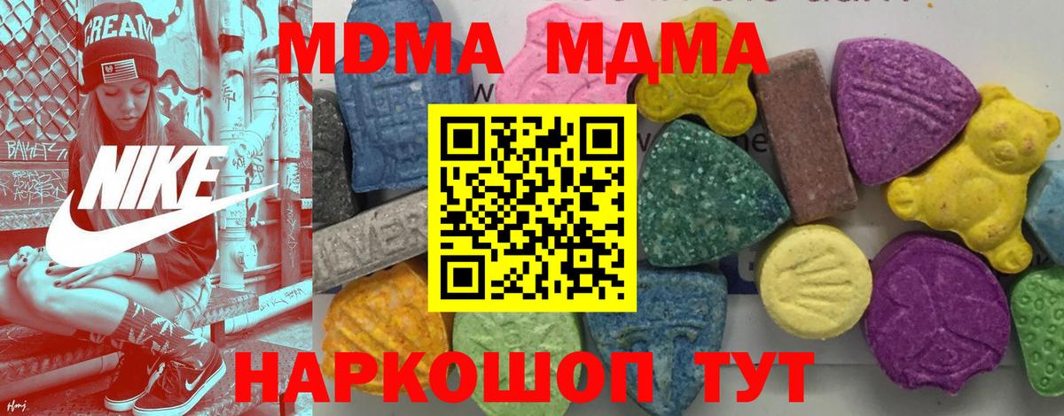 МДМА  МДМА кристаллы  Вход с VPN  Анапа 