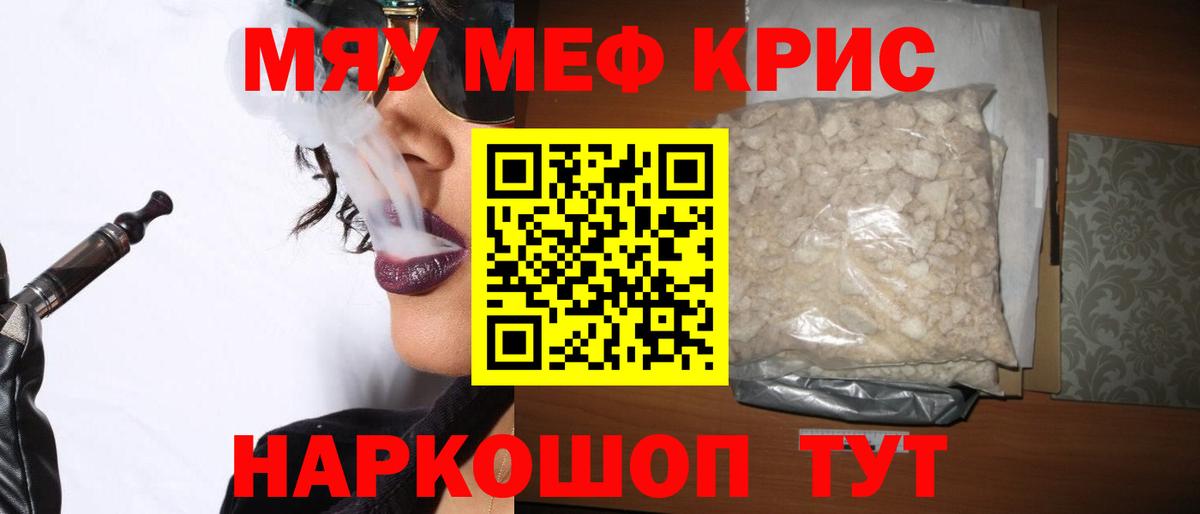 Меф  МЕФ VHQ  Вход с VPN  Анапа 