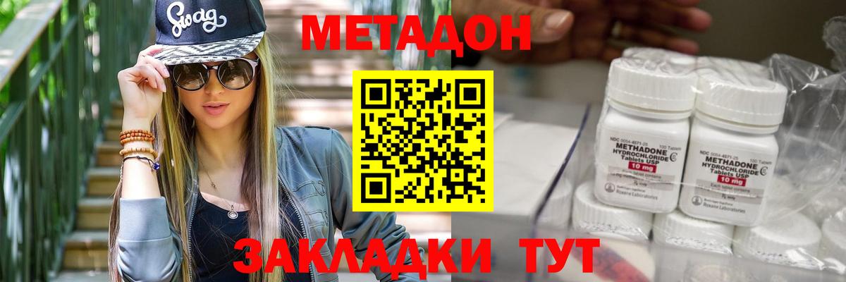 МЕТАДОН мёд  МЕТАДОН VHQ  Вход с VPN  Анапа 
