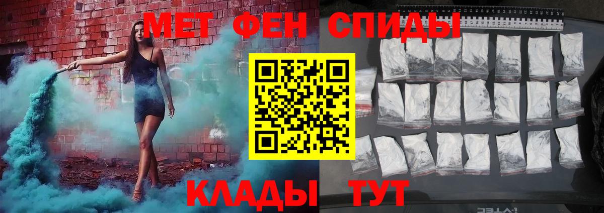 Метамфетамин  МЕТАМФЕТАМИН Methamphetamine  Вход с VPN  Анапа 