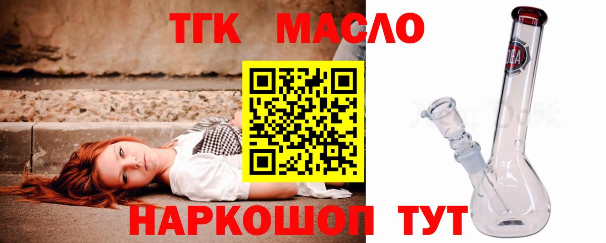 Дистиллят ТГК концентрат Анапа