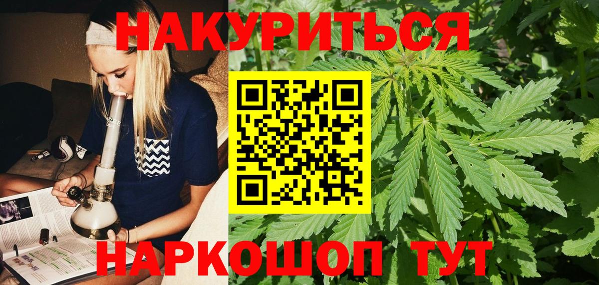 МАРИХУАНА Amnesia  Конопля OG Kush  Вход с VPN  Анапа 
